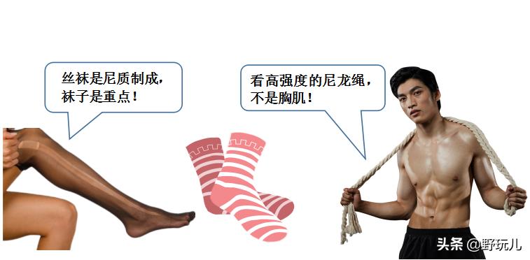 应该买什么材质的袜子,户外袜子选择什么材质