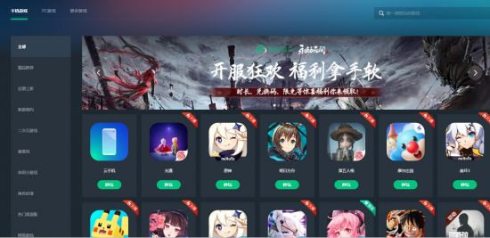 永劫无间怎么用网易云游戏玩,网易永劫无间云游戏手机怎么玩