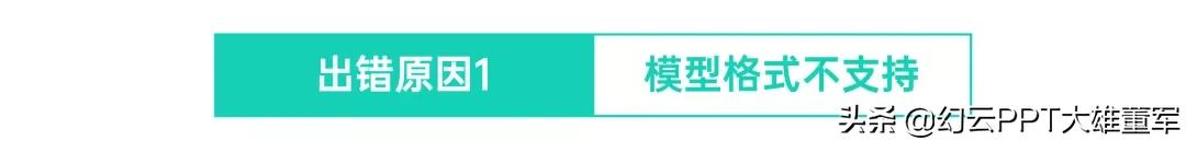 ppt为什么没有3d功能,ppt3d选项