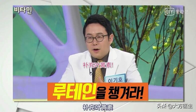 叶黄素护眼怎么用,叶黄素健康养生科普涨知识