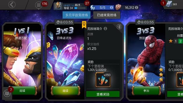 漫威超级争霸银影侠使用小技巧,漫威超级战争中的银影侠