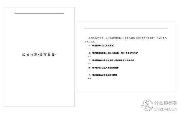 word文档如何提高工作效率,word文档高效办公技巧