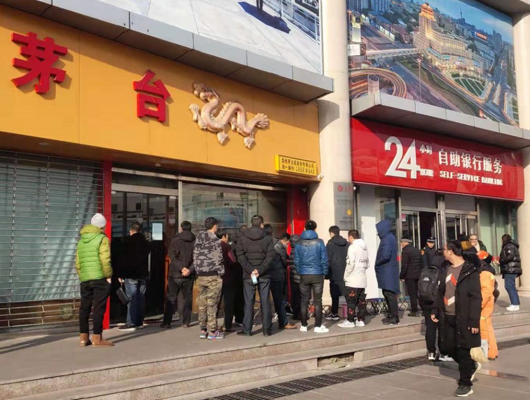 直击北京茅台抢购现场：难度大过医院挂号，鉴定中心也火爆