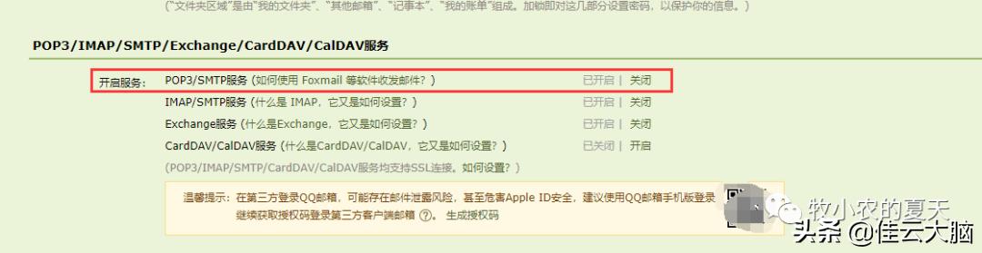 SpringCloudAdmin健康检查邮件、钉钉群通知