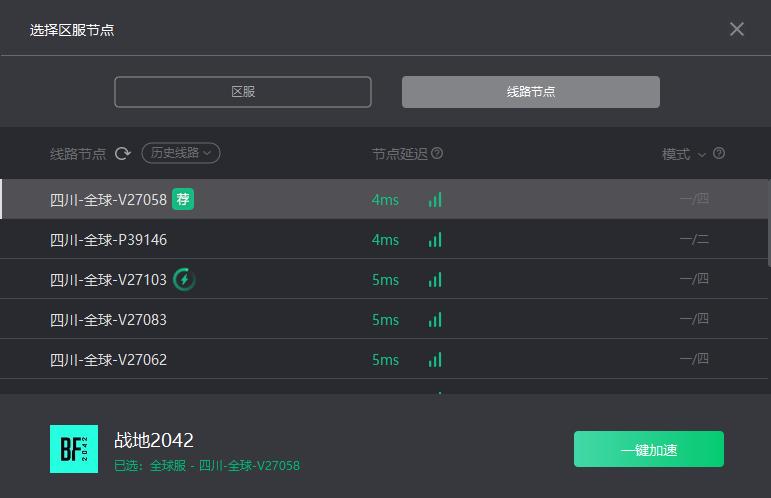 战地2042闪退解决教程,战地2042闪退如何解决