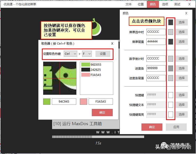 最纯净的pe工具箱,纯净版的pe工具箱