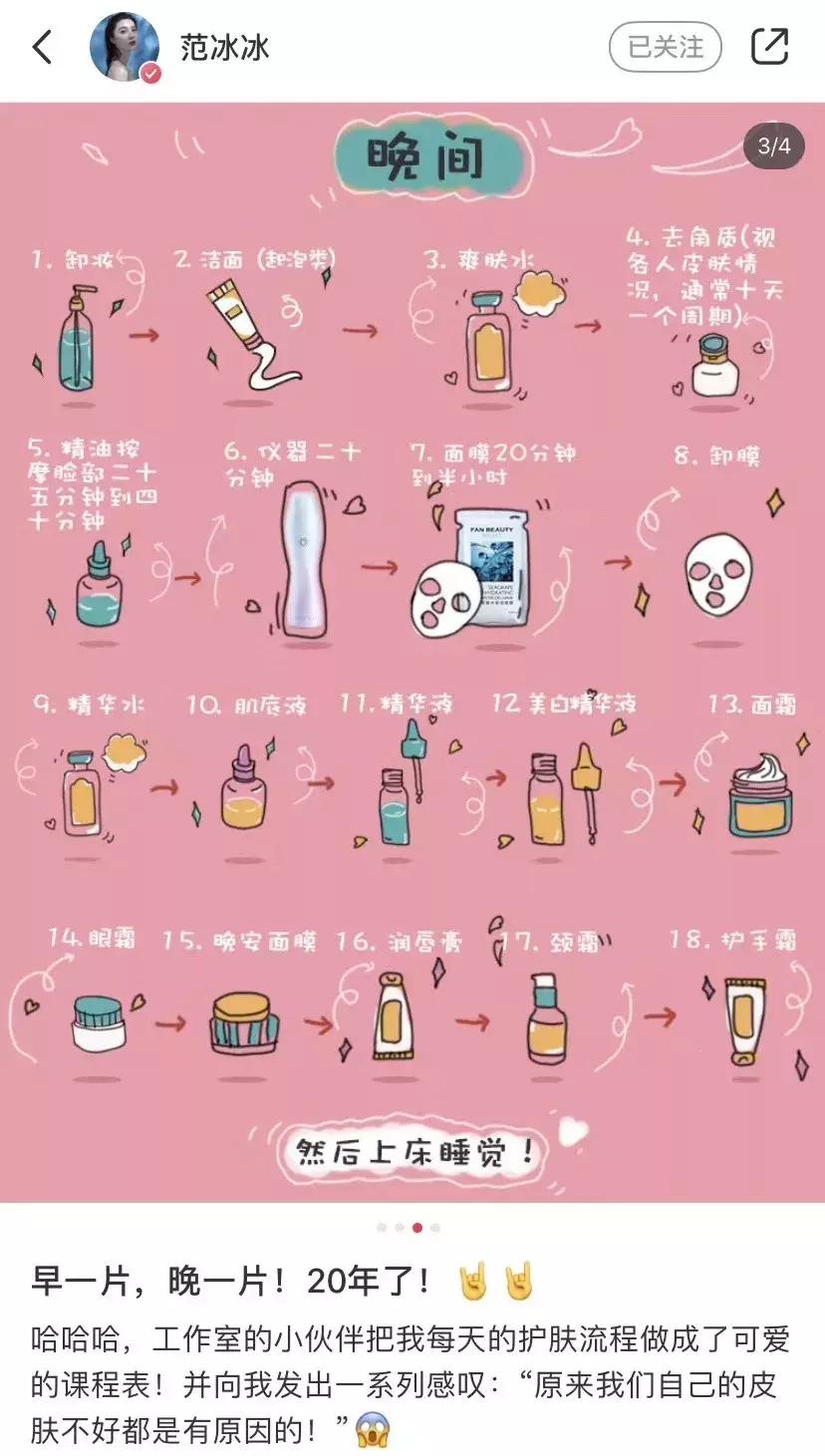 “范李分手”热搜？更应该看的是“范冰冰护肤*法大**”，勿踩大雷区