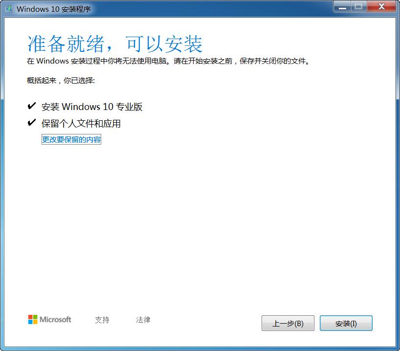 win7系统如何更新到windows10,win7进入bios死循环