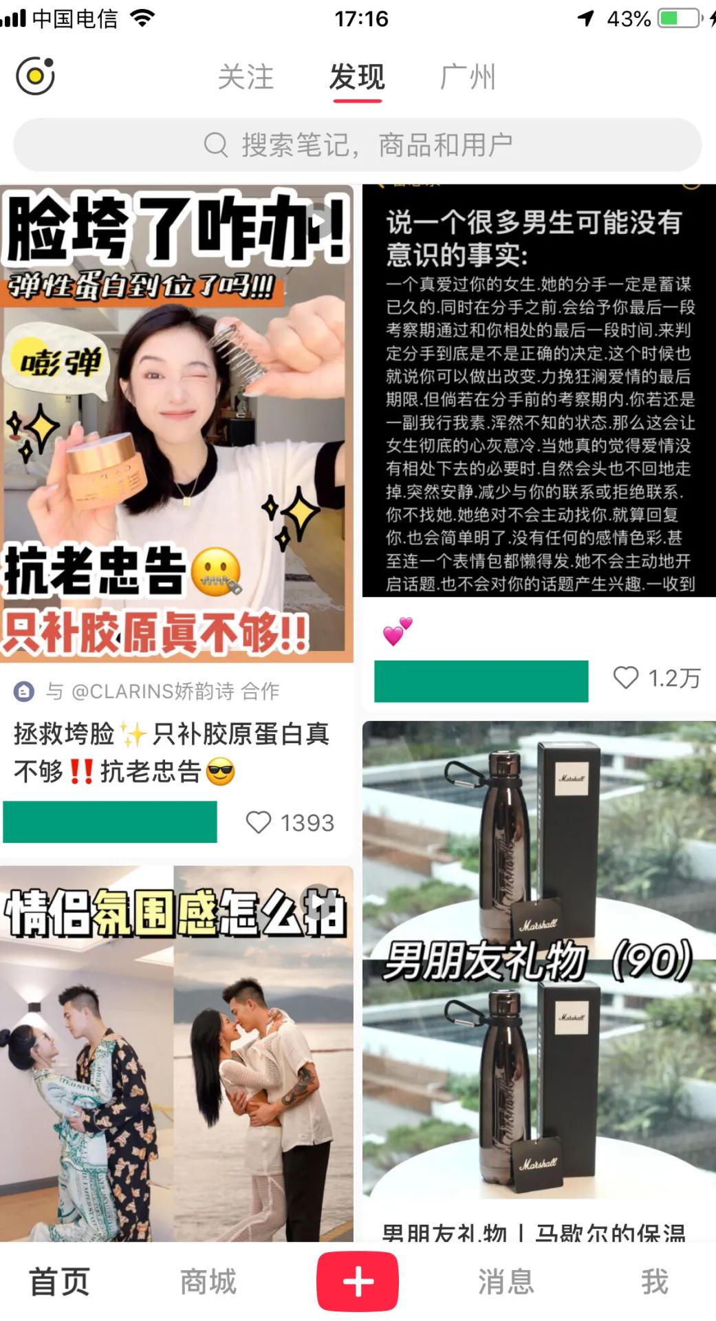 小红书如何拓客引流,美业怎么在小红书上拓客