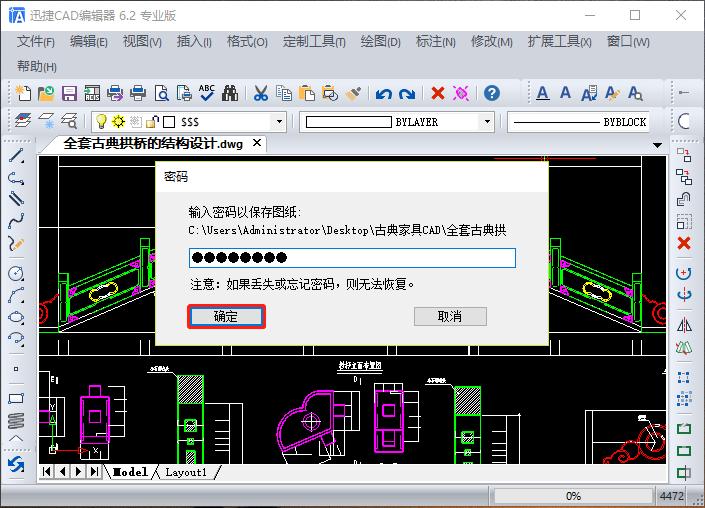 完美保密文件加密技巧大揭秘,文件加密软件怎么防止泄密