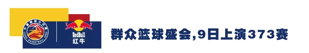 2019中国篮球公开赛南区第四名,2021中国篮球公开赛全国总决赛