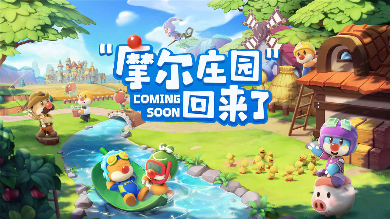 摩尔庄园评测视频,摩尔庄园手游值得玩吗