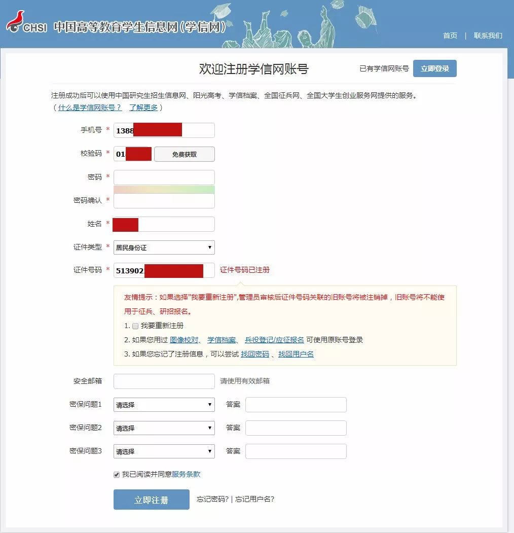 怎样在学信网上找到学历备案表,怎么在学信网打印电子学历备案表