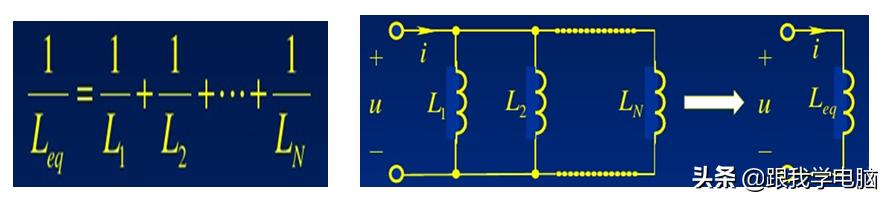 系统化学习，第12节：电感基本知识