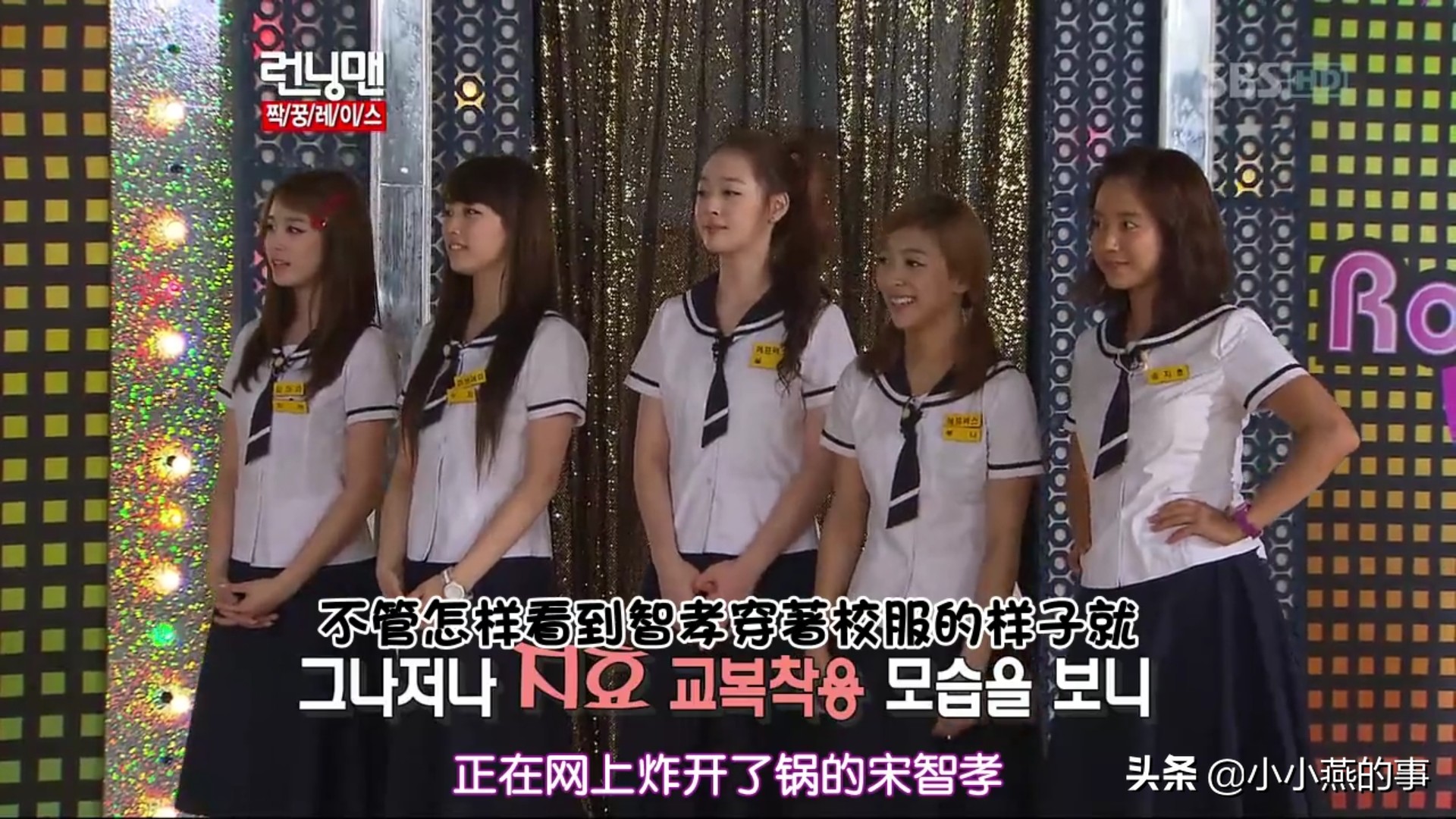 runningman具荷拉崔雪莉完整版,崔雪莉的眼神