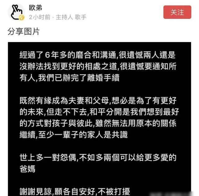 欧弟当年怎么了,欧弟怎么不红了