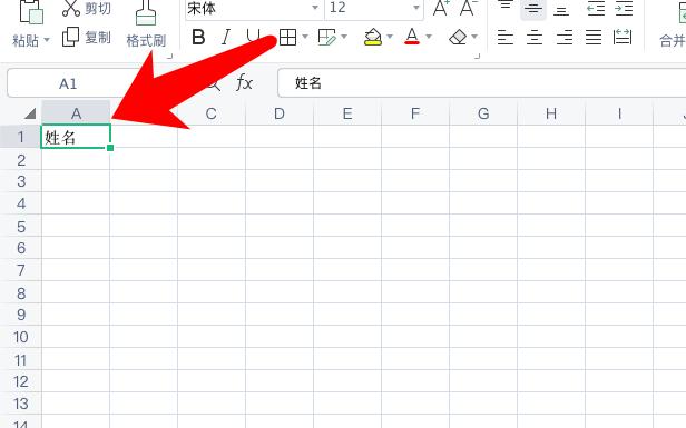 制作excel学生成绩表格全步骤,初中生个人成绩单表格模板
