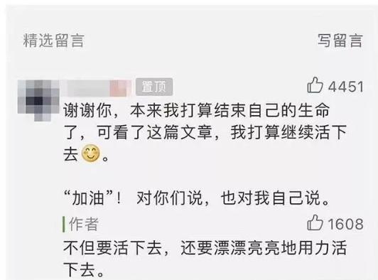 微信号被禁，《人民日报》点名批评，“咪蒙”会凉吗？