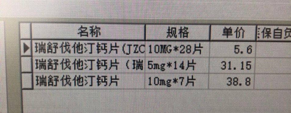 瑞舒伐他汀28片一瓶多少钱,瑞舒伐他汀价格有高有低买哪种