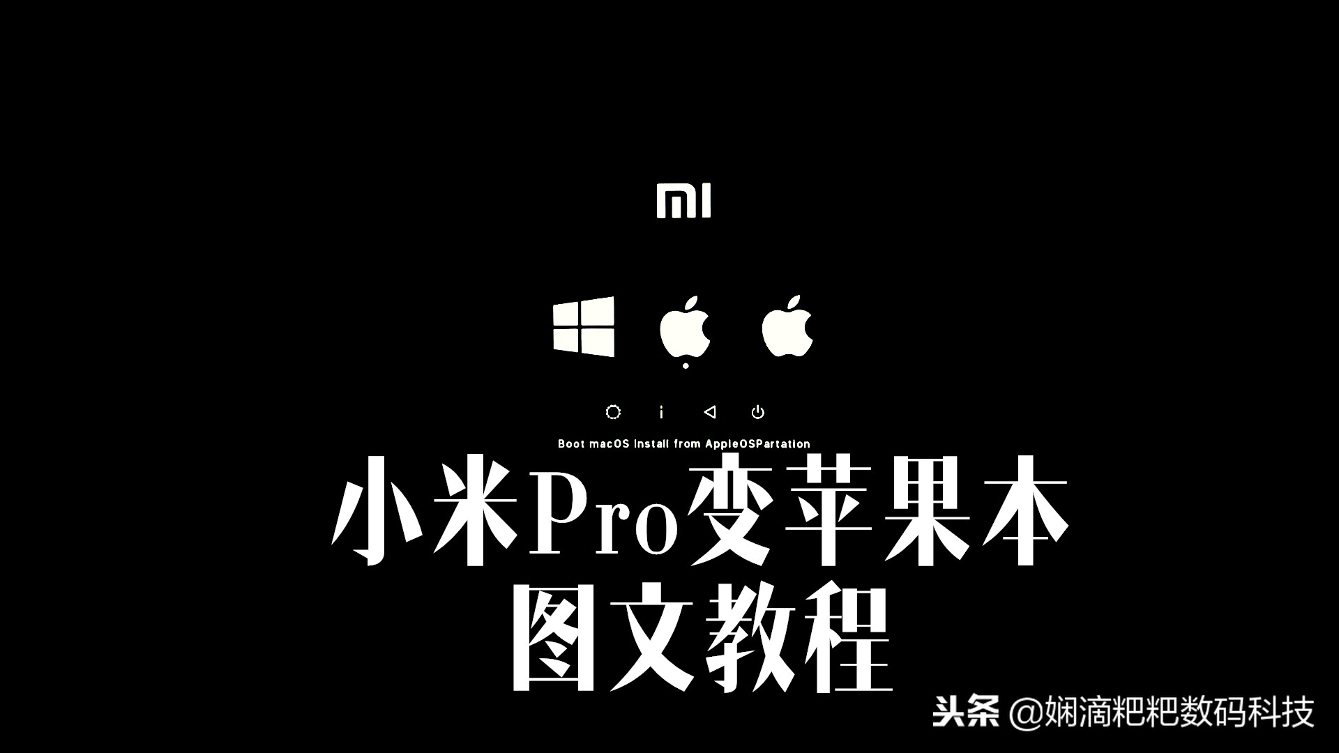 小米笔记本pro2019款升级的内容,小米笔记本promacos13