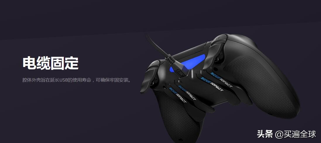 游戏爱好者都想入的“坑”SCUFGaming官网海淘攻略