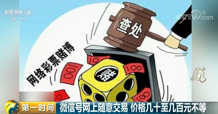 非法卖微信公众号犯什么罪,倒卖微信公众号犯什么罪