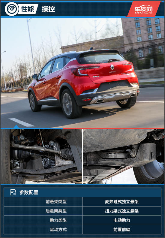 青春期躁动试驾东风雷诺科雷缤TCe270