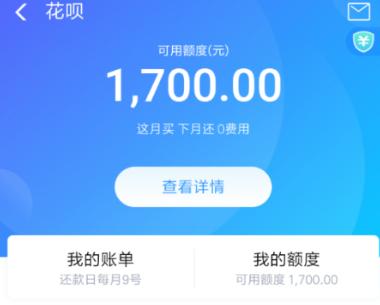 花呗非真实交易被冻结借呗降额,最近借呗花呗网商贷额度降了