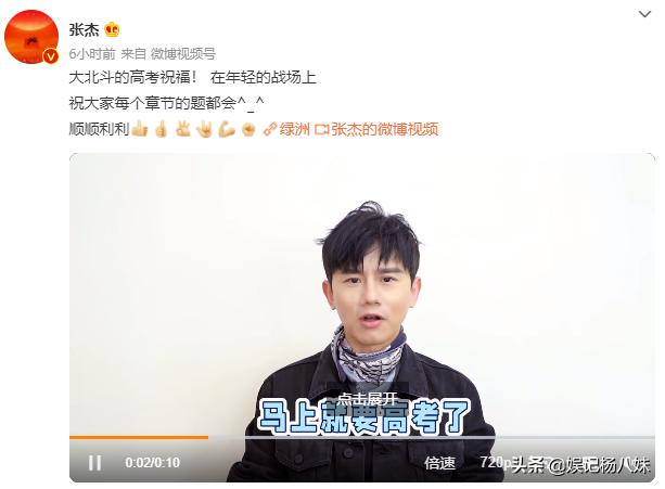 众明星为王俊凯送上祝福,众明星高考送祝福谭松韵