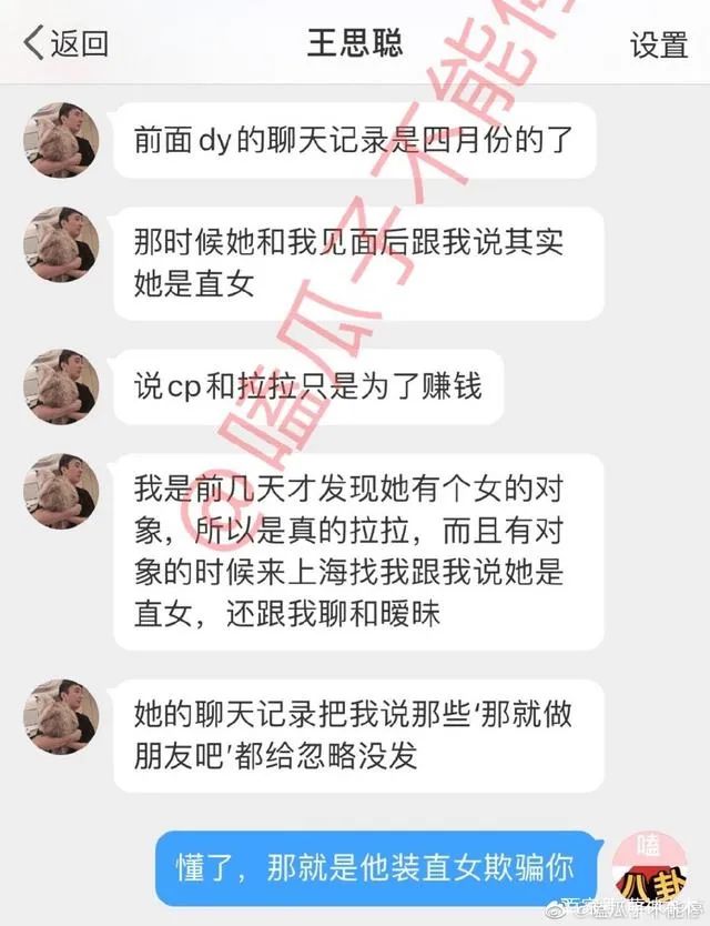 王思聪被击杀集锦,王思聪被打野单杀