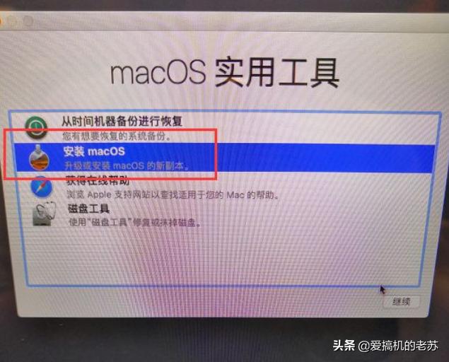 给孩子装的电脑，经常被垃圾软件卡死机，改装MacOS苹果系统