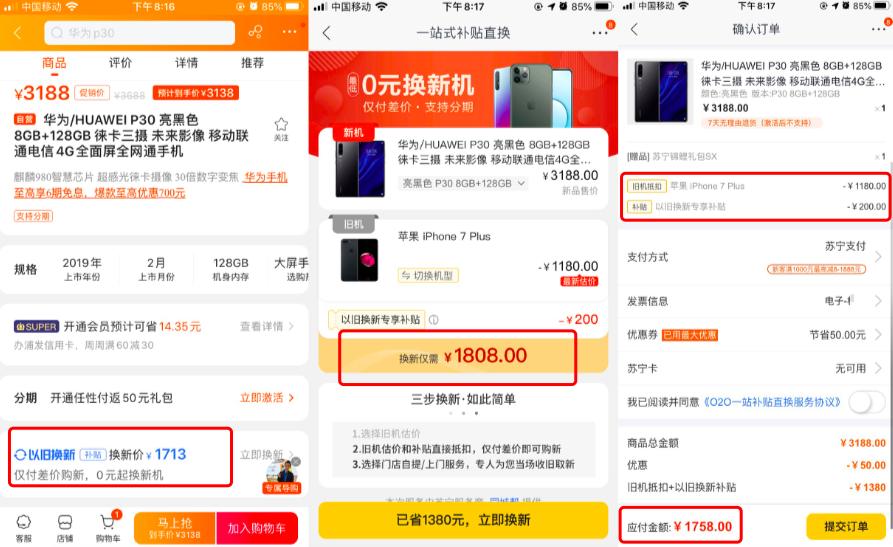 围观旧手机的几大奇葩用途，苏宁818这招真绝了