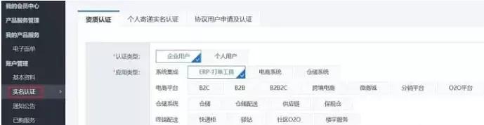 快递电子面单怎么申请充值单号（中通、圆通、申通、韵达、百世）