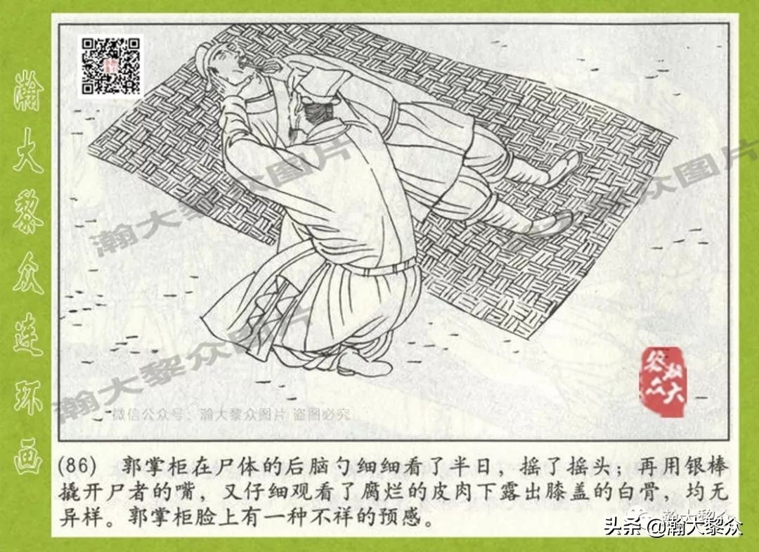 连环画狄仁杰探案故事之八沪美版,狄仁杰探案故事连环画2
