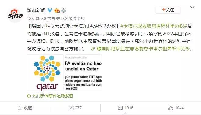 成都举办足球世界杯,成都承办世界杯预选赛