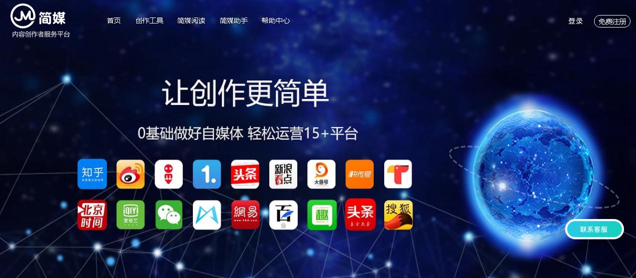 一键多发多个自媒体平台的app,自媒体视频一键多发