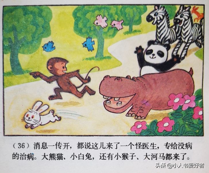 连环画机器人,机器人画作品欣赏