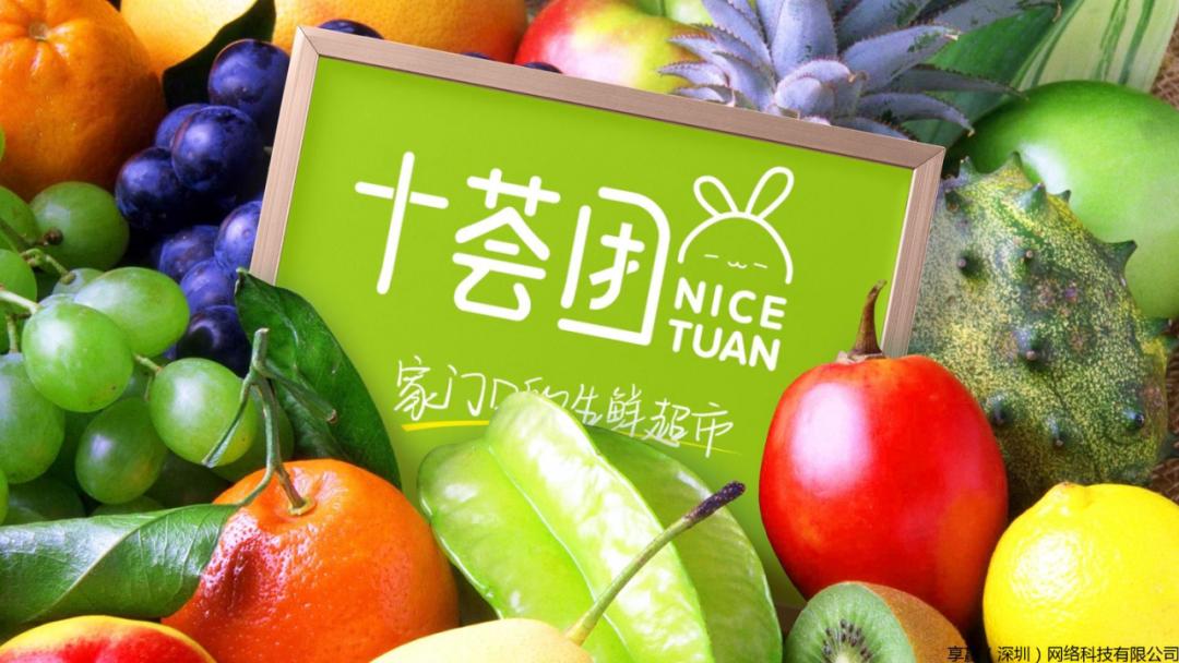 社区团购风口来了你要尽快入局吗,巨头入局社区团购还有哪些原因