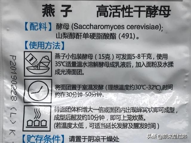 馒头做不成功的几个原因,做馒头的发酵粉用什么比较好