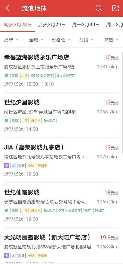 影院集体停售电影票怎么办,影院单方面取消电影票