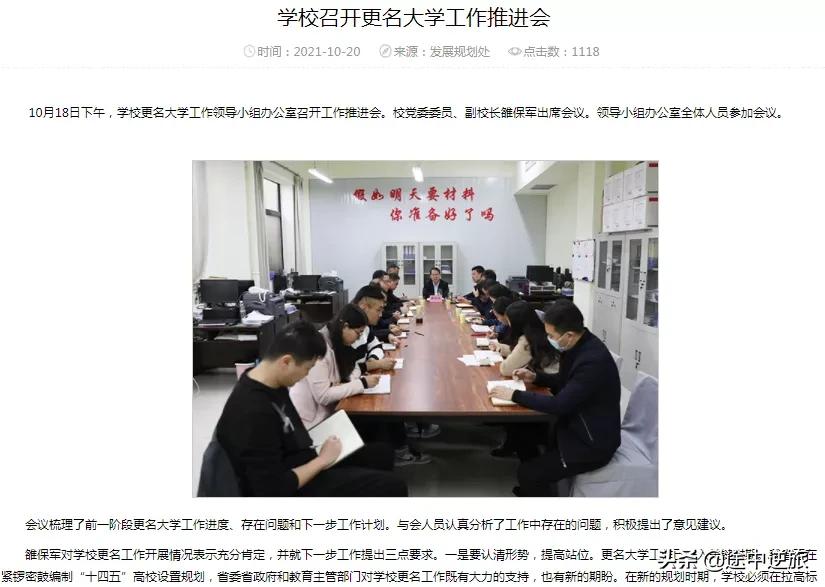 新乡医学院三全学院最新转设消息,新乡医学院更名三全学院