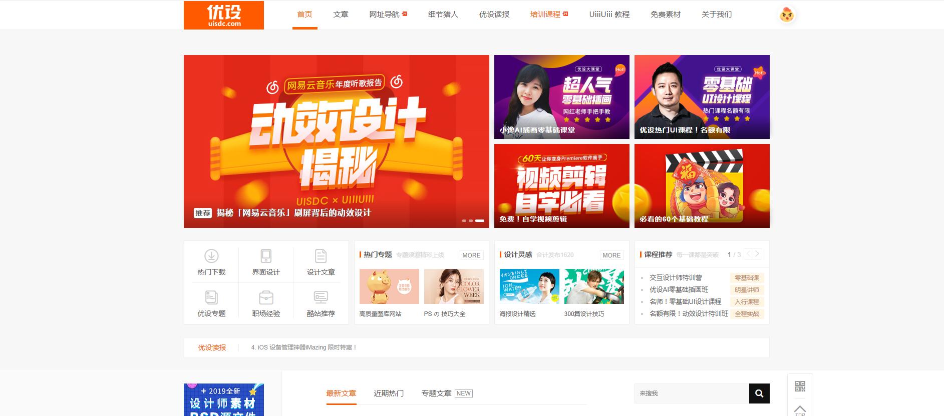 装修店铺网站哪个平台最好,电商平台的店铺装修设计