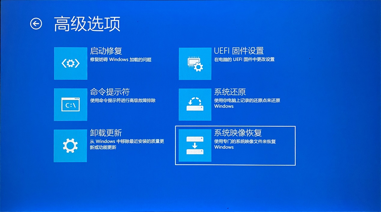 windows7电脑映像恢复,电脑系统恢复镜像教程