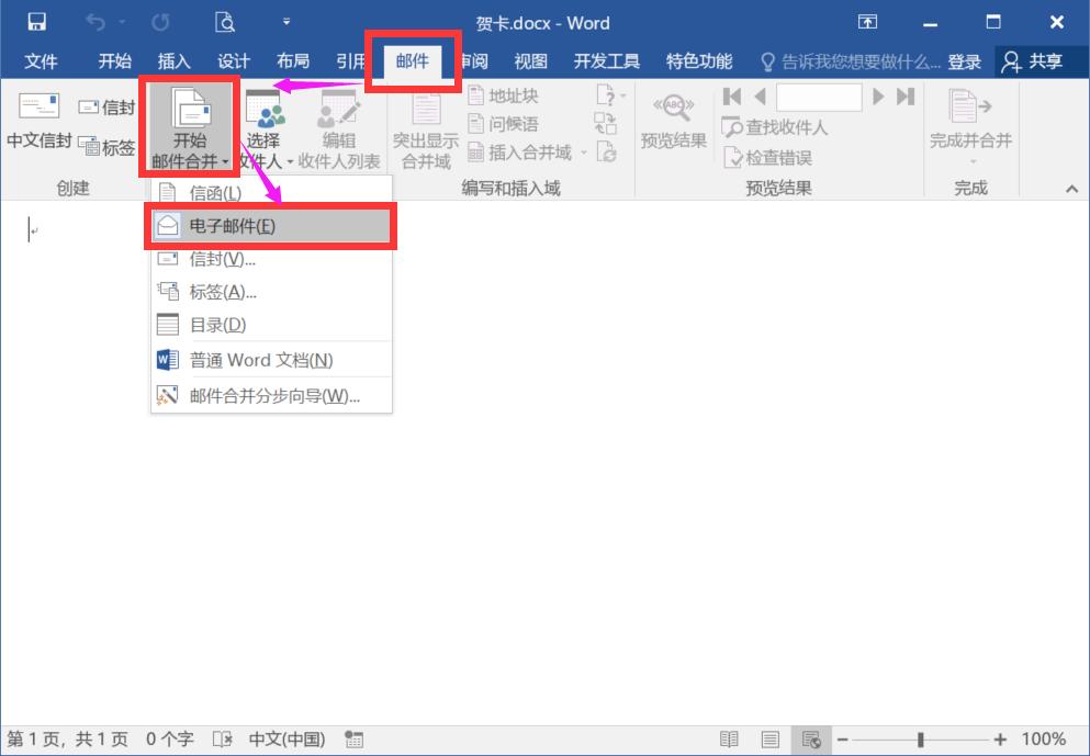 excel根据数据生成卡片,excel生成多个word贺卡