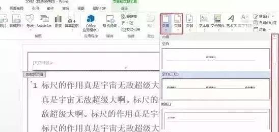 做标书word排版技巧大全,用word文档做标书如何生成目录