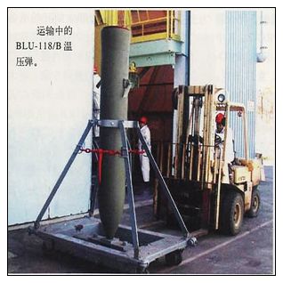 核武器温压弹介绍,核武器之下最强武器温压弹