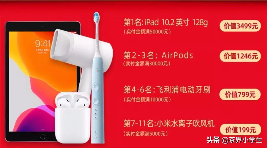 天福双十一茶叶活动,茶叶双十一促销活动流程