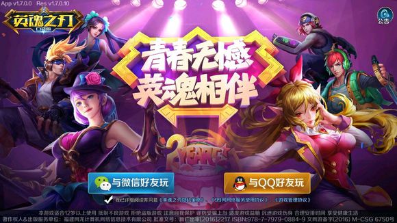 王者光荣全球吸金能力最强的手游,王者光荣成上半年全球最吸金手游