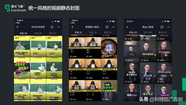 律师做抖音运营的最全攻略,抖音企业账号运营攻略