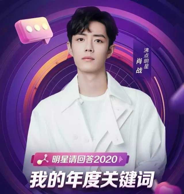 娱乐问答肖战,凤凰网娱乐专访肖战完整版